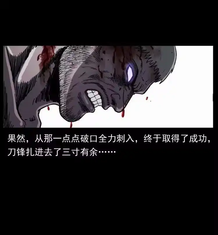 幽冥诡匠_h 479 地宫崩坏 第59页