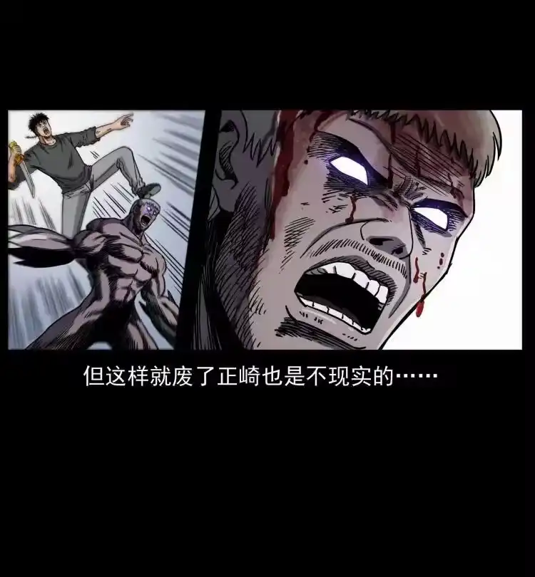 幽冥诡匠_h 479 地宫崩坏 第60页