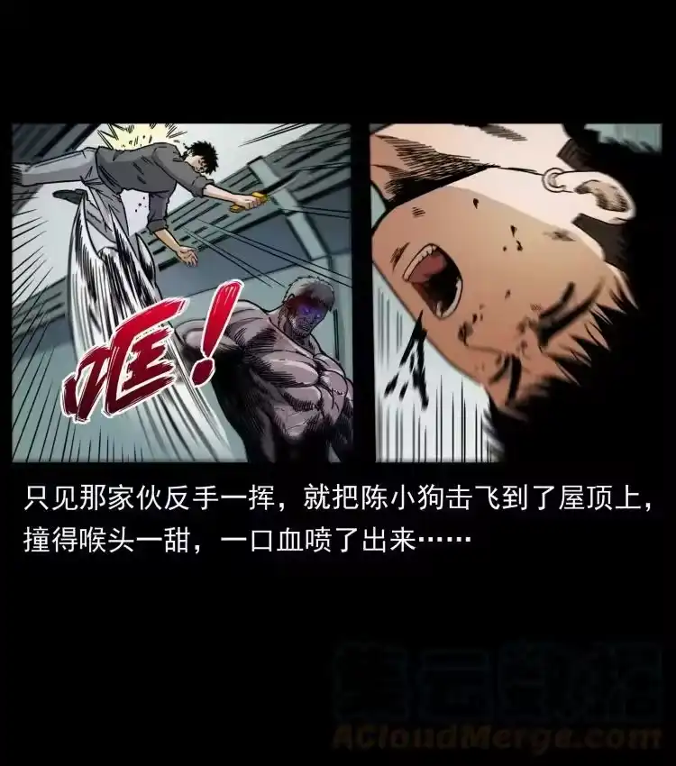幽冥诡匠_h 479 地宫崩坏 第61页