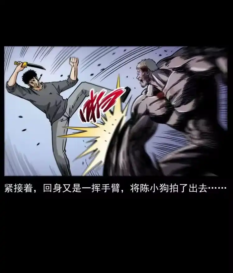 幽冥诡匠_h 479 地宫崩坏 第62页