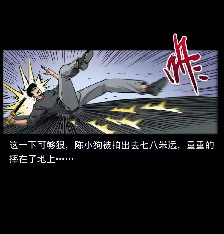 幽冥诡匠_h 479 地宫崩坏 第63页