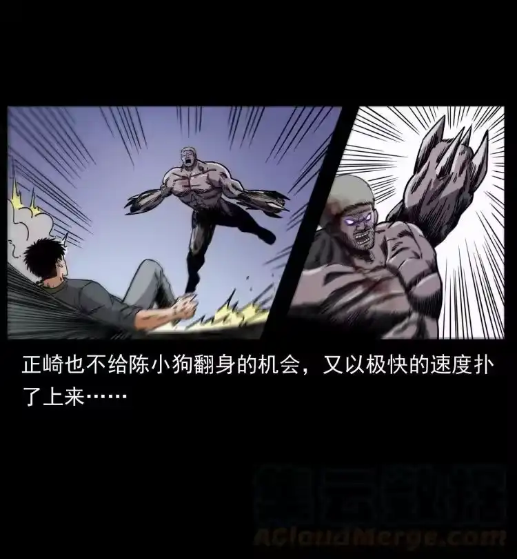 幽冥诡匠_h 479 地宫崩坏 第64页