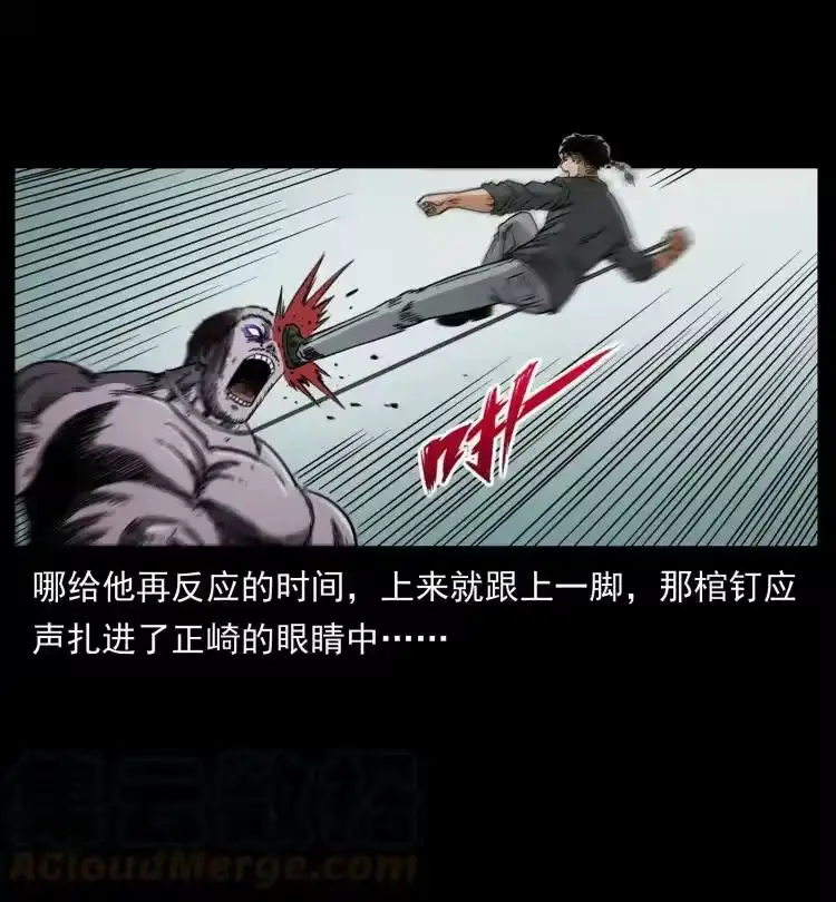 幽冥诡匠_h 479 地宫崩坏 第67页