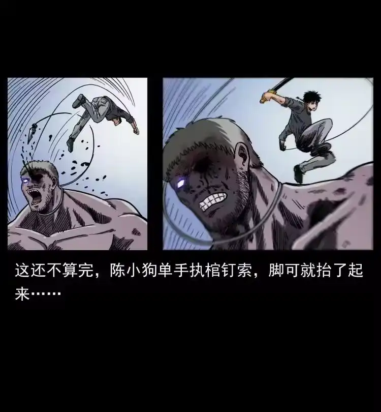 幽冥诡匠_h 479 地宫崩坏 第68页