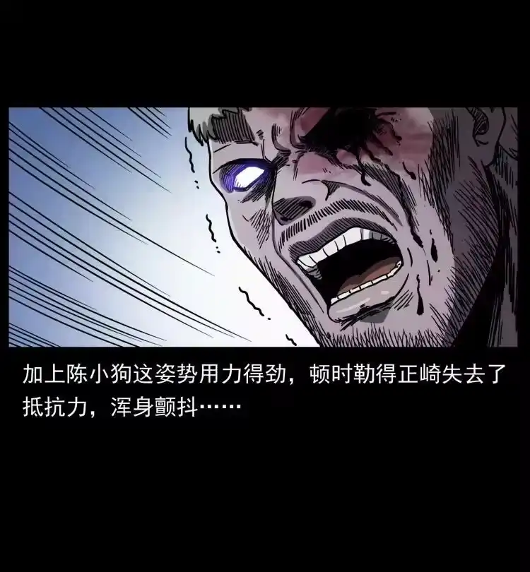 幽冥诡匠_h 479 地宫崩坏 第71页
