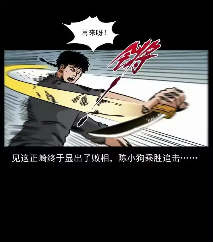 幽冥诡匠_h 479 地宫崩坏 第72页