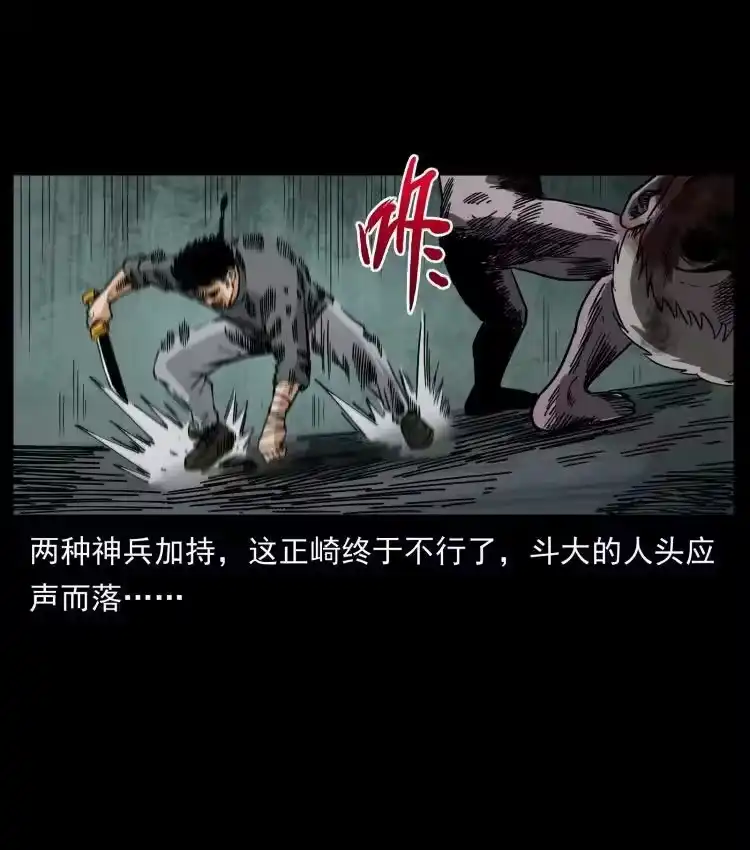 幽冥诡匠_h 479 地宫崩坏 第74页