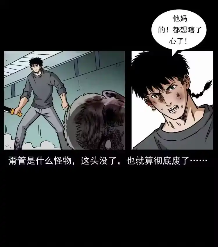 幽冥诡匠_h 479 地宫崩坏 第75页