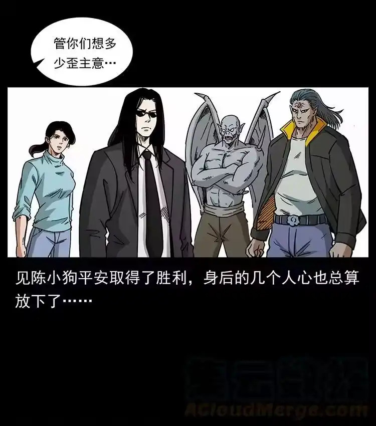 幽冥诡匠_h 479 地宫崩坏 第76页