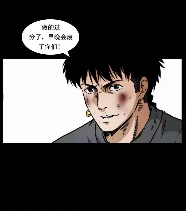 幽冥诡匠_h 479 地宫崩坏 第77页