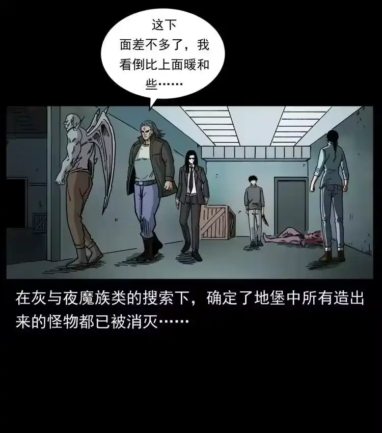 幽冥诡匠_h 479 地宫崩坏 第78页