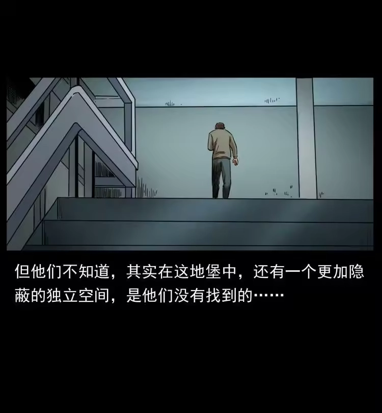 幽冥诡匠_h 479 地宫崩坏 第80页
