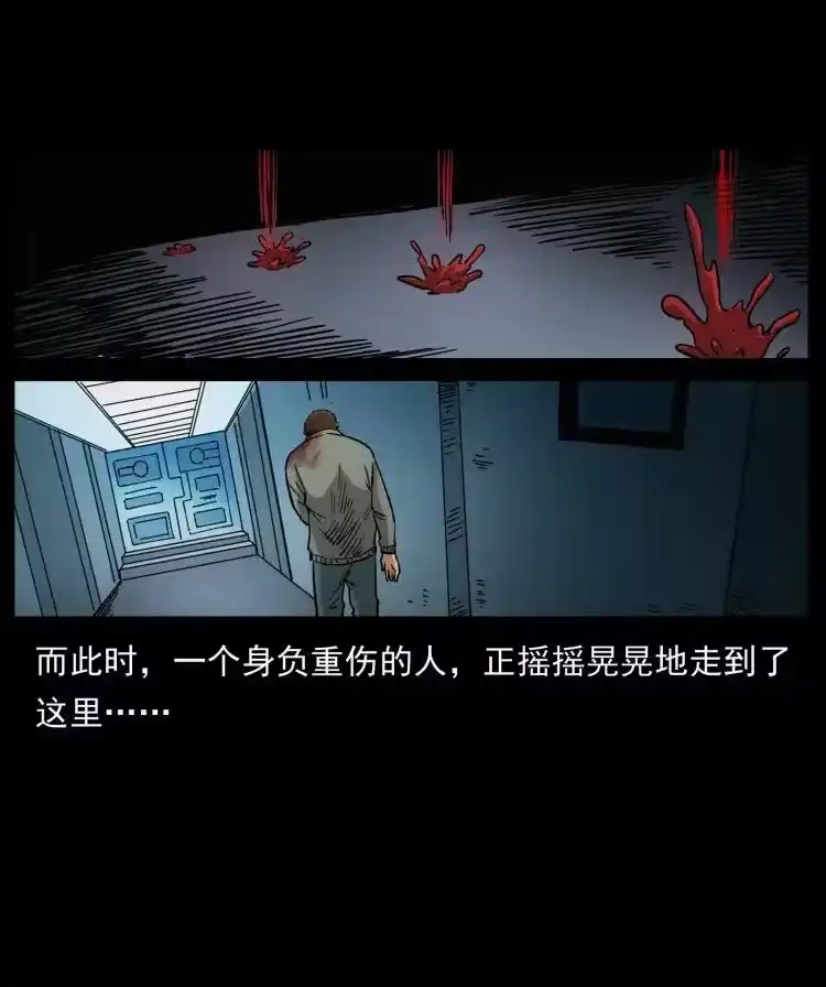 幽冥诡匠_h 479 地宫崩坏 第81页