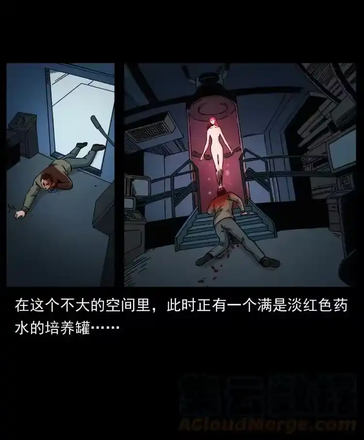 幽冥诡匠_h 479 地宫崩坏 第82页