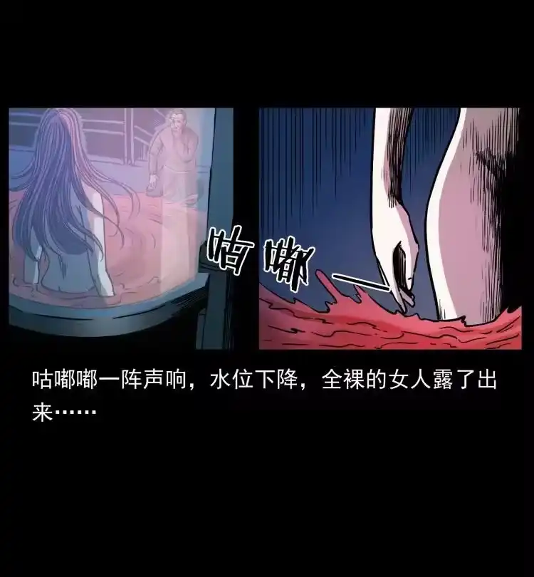 幽冥诡匠_h 479 地宫崩坏 第84页