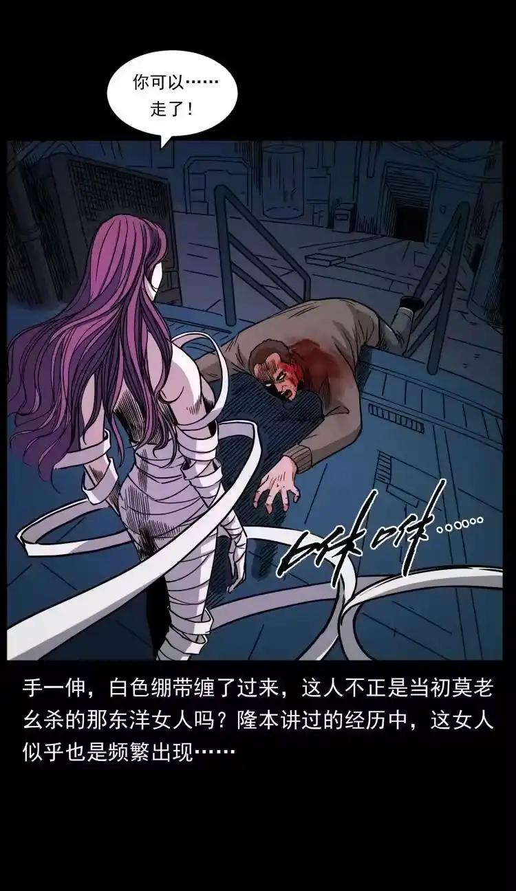 幽冥诡匠_h 479 地宫崩坏 第86页