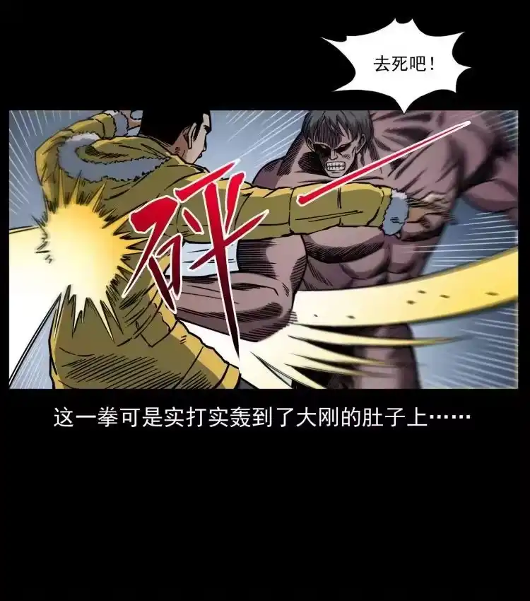 幽冥诡匠_h 479 地宫崩坏 第9页