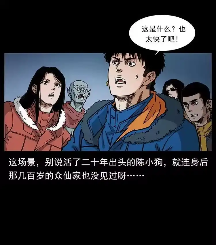 幽冥诡匠_h 480 萨满来了！ 第18页