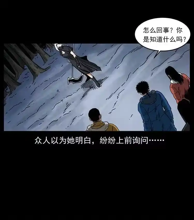 幽冥诡匠_h 480 萨满来了！ 第21页