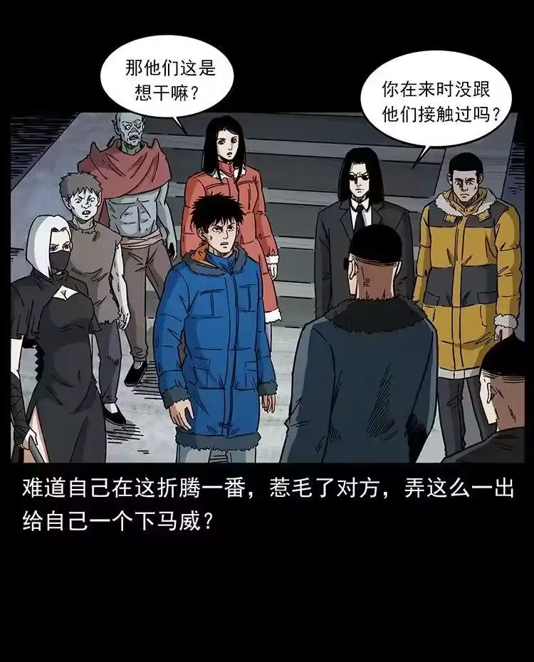 幽冥诡匠_h 480 萨满来了！ 第38页