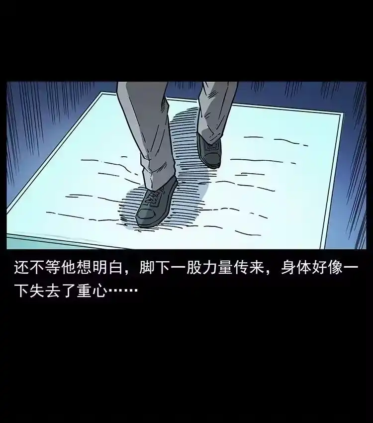 幽冥诡匠_h 480 萨满来了！ 第47页