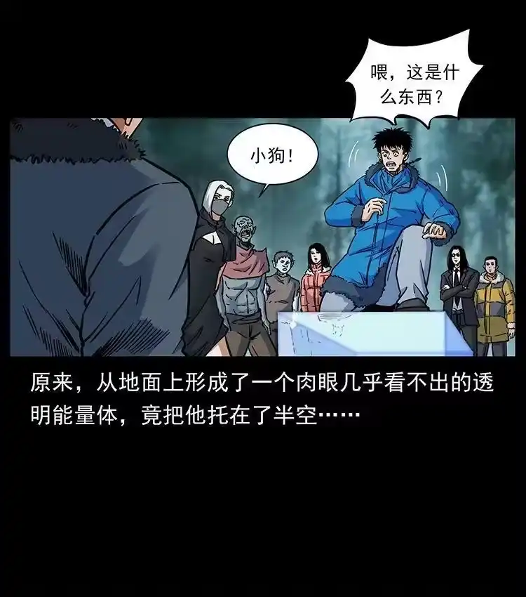 幽冥诡匠_h 480 萨满来了！ 第48页
