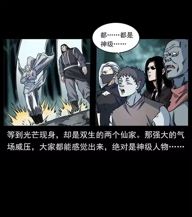 幽冥诡匠_h 480 萨满来了！ 第56页