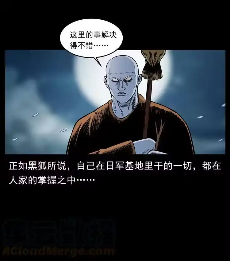 幽冥诡匠_h 480 萨满来了！ 第64页
