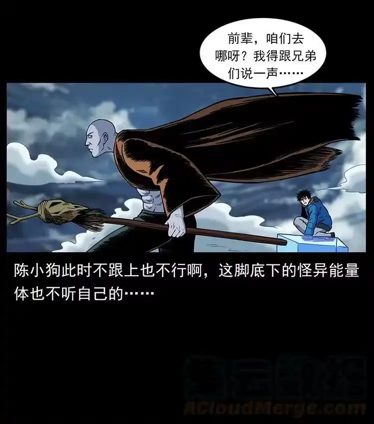 幽冥诡匠_h 480 萨满来了！ 第73页