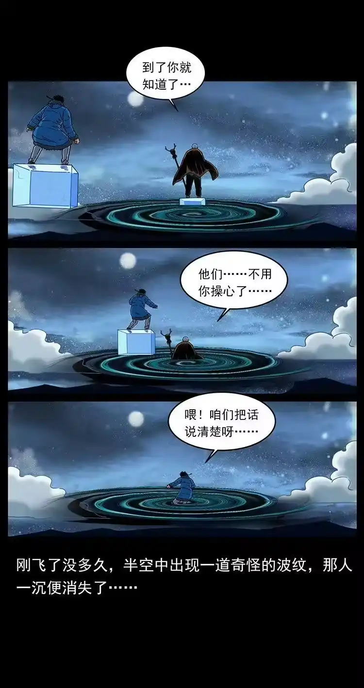 幽冥诡匠_h 480 萨满来了！ 第74页