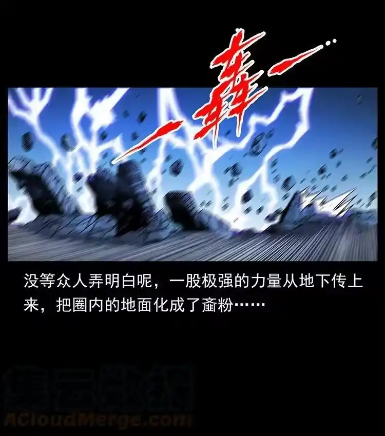 幽冥诡匠_h 480 萨满来了！ 第79页