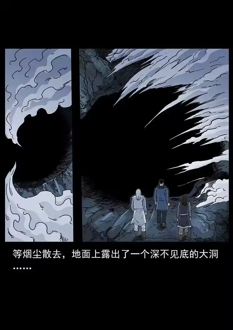 幽冥诡匠_h 480 萨满来了！ 第81页