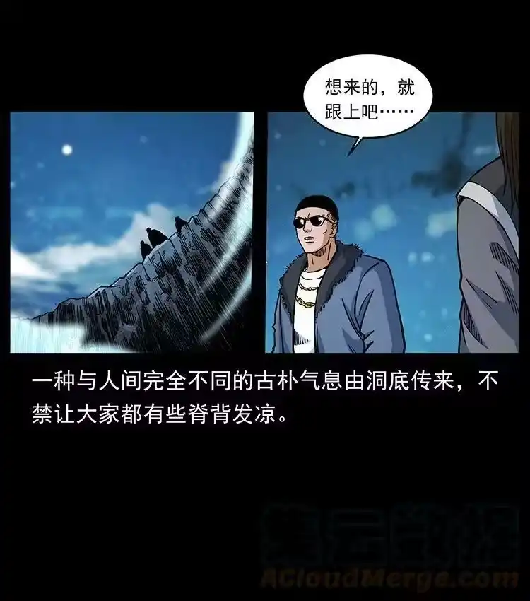 幽冥诡匠_h 480 萨满来了！ 第82页
