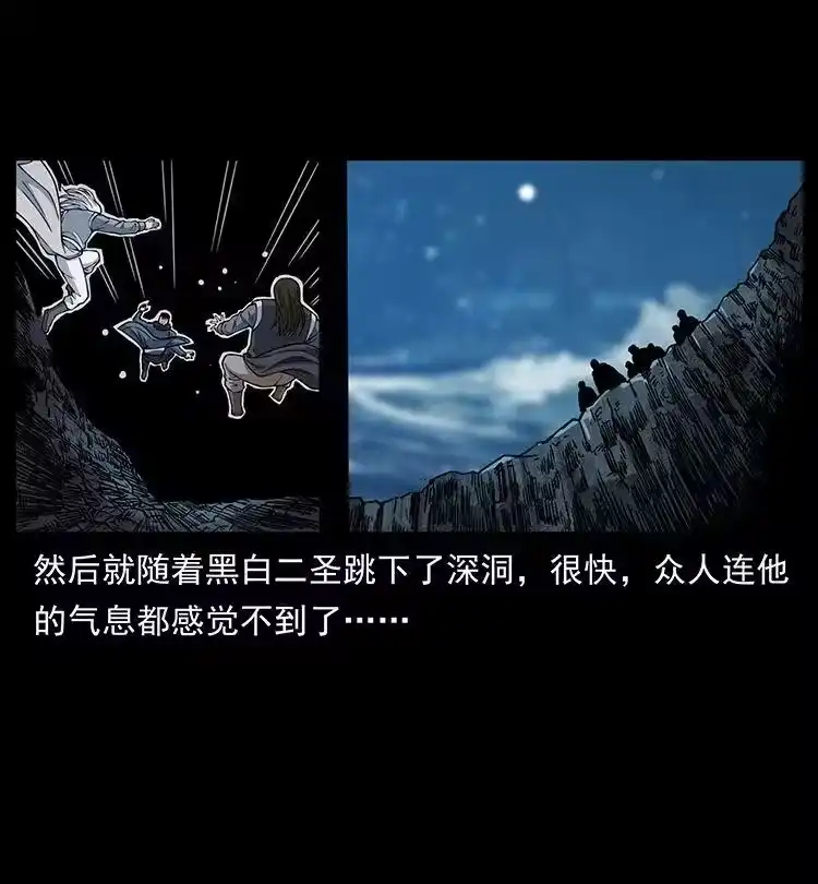 幽冥诡匠_h 480 萨满来了！ 第84页