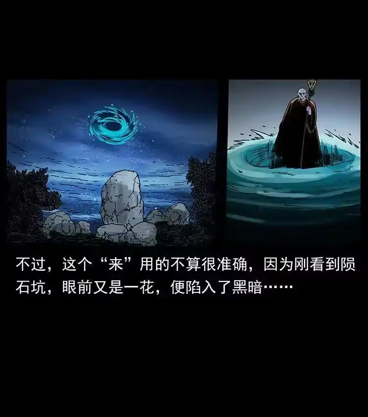 幽冥诡匠_h 481 树 第12页