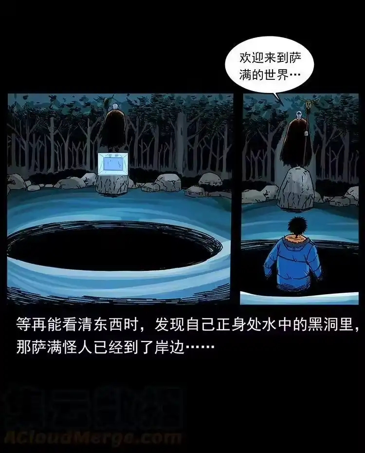 幽冥诡匠_h 481 树 第13页