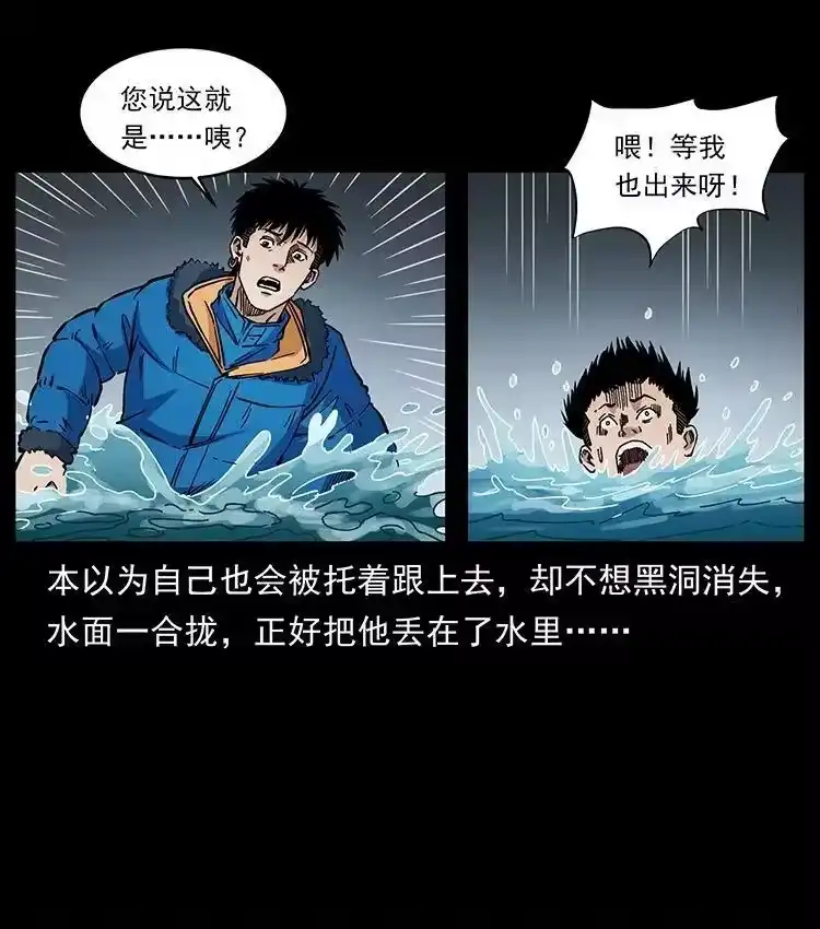幽冥诡匠_h 481 树 第14页