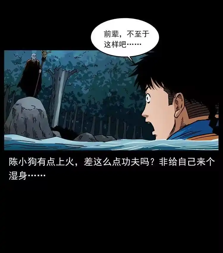 幽冥诡匠_h 481 树 第15页