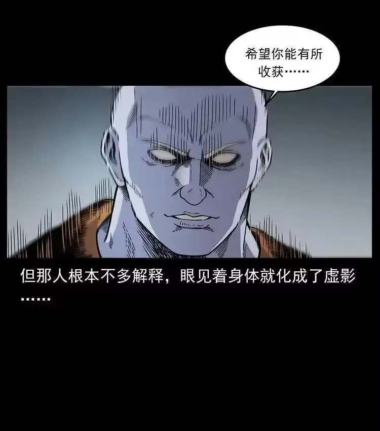 幽冥诡匠_h 481 树 第21页
