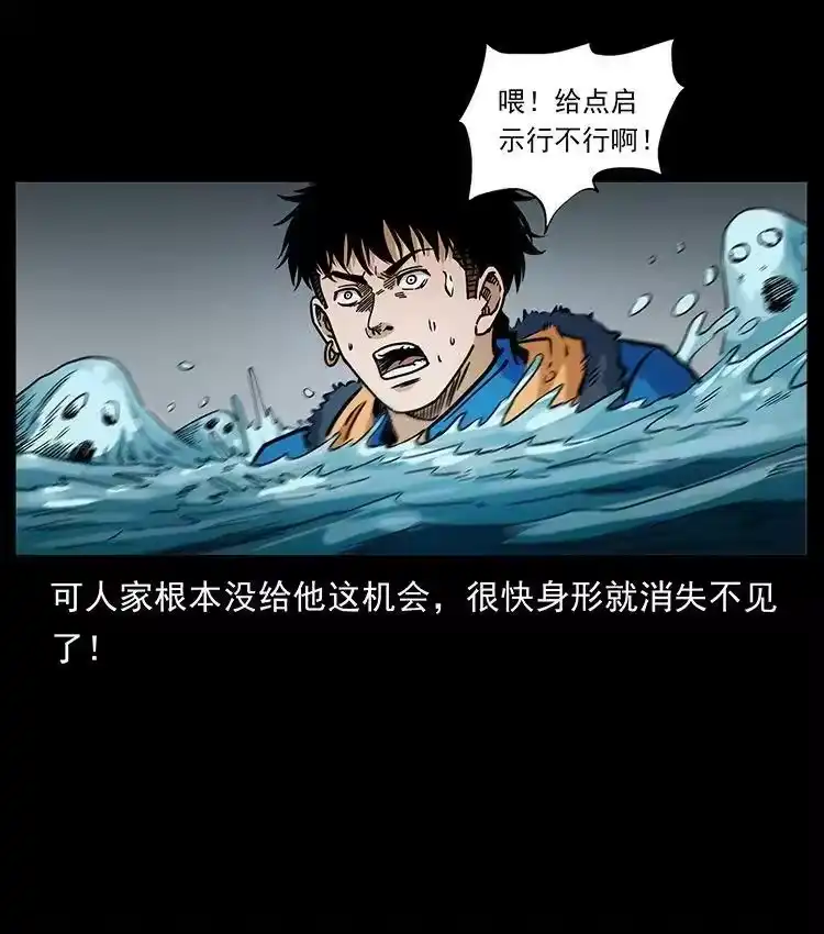 幽冥诡匠_h 481 树 第23页