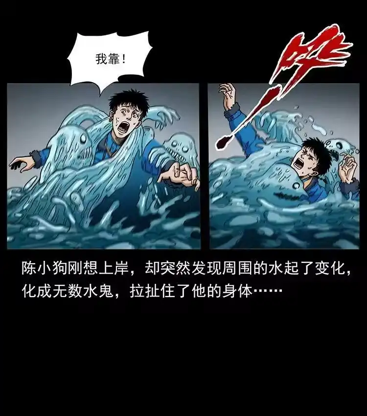 幽冥诡匠_h 481 树 第24页