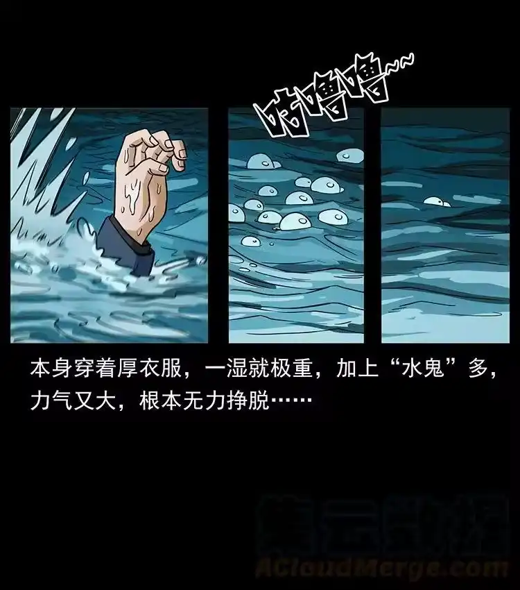 幽冥诡匠_h 481 树 第25页