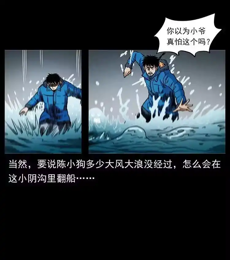 幽冥诡匠_h 481 树 第26页