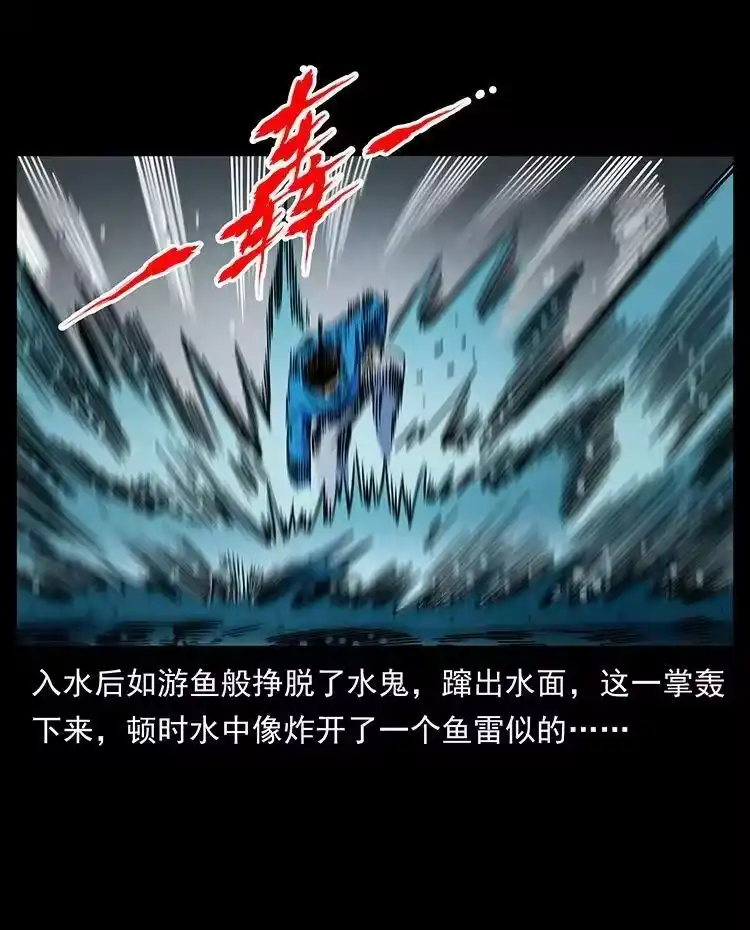 幽冥诡匠_h 481 树 第27页