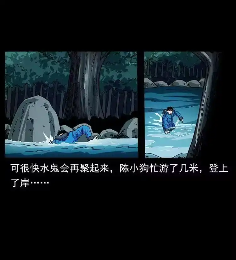幽冥诡匠_h 481 树 第29页