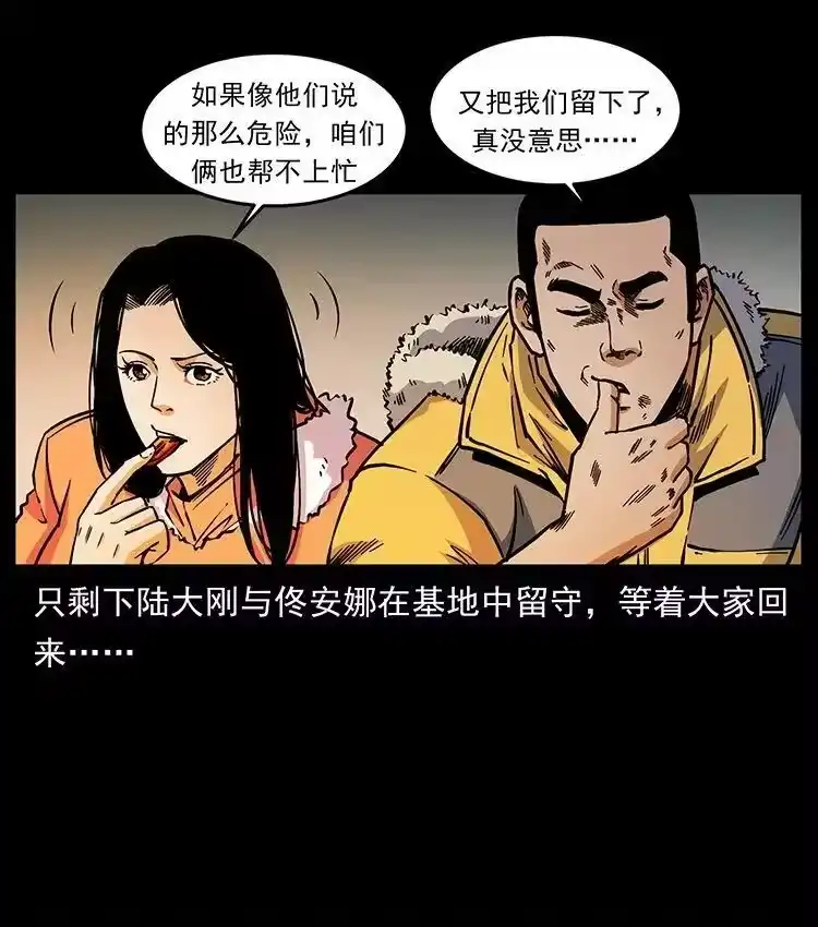 幽冥诡匠_h 481 树 第3页