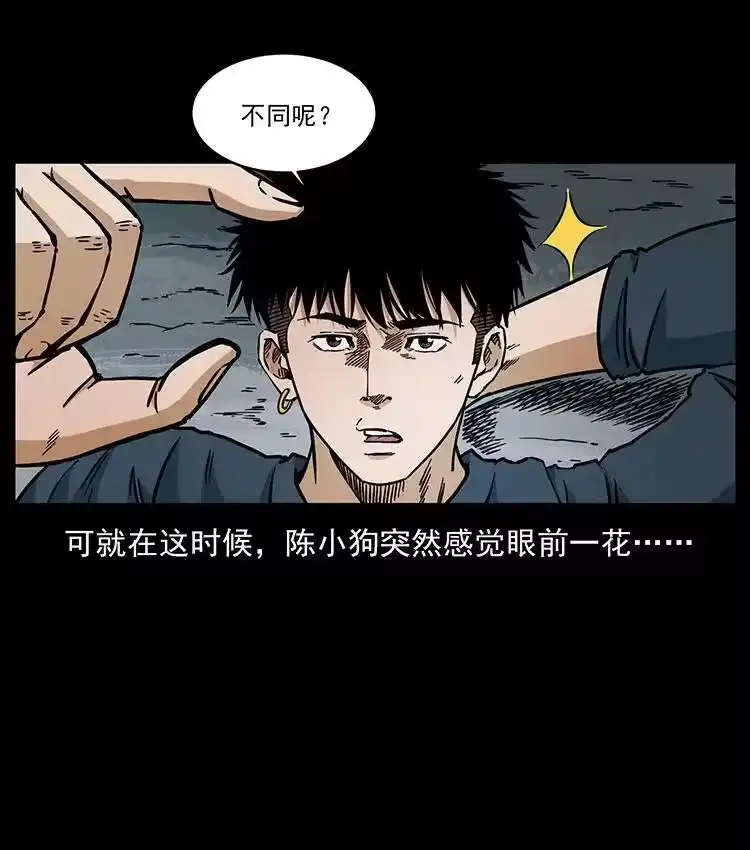 幽冥诡匠_h 481 树 第38页