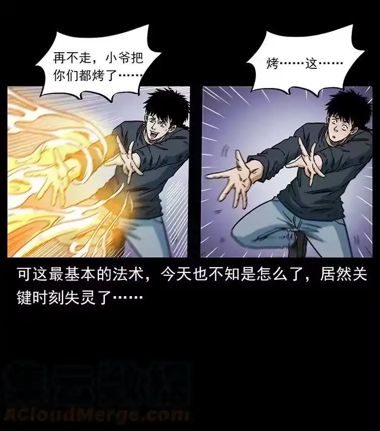 幽冥诡匠_h 481 树 第46页