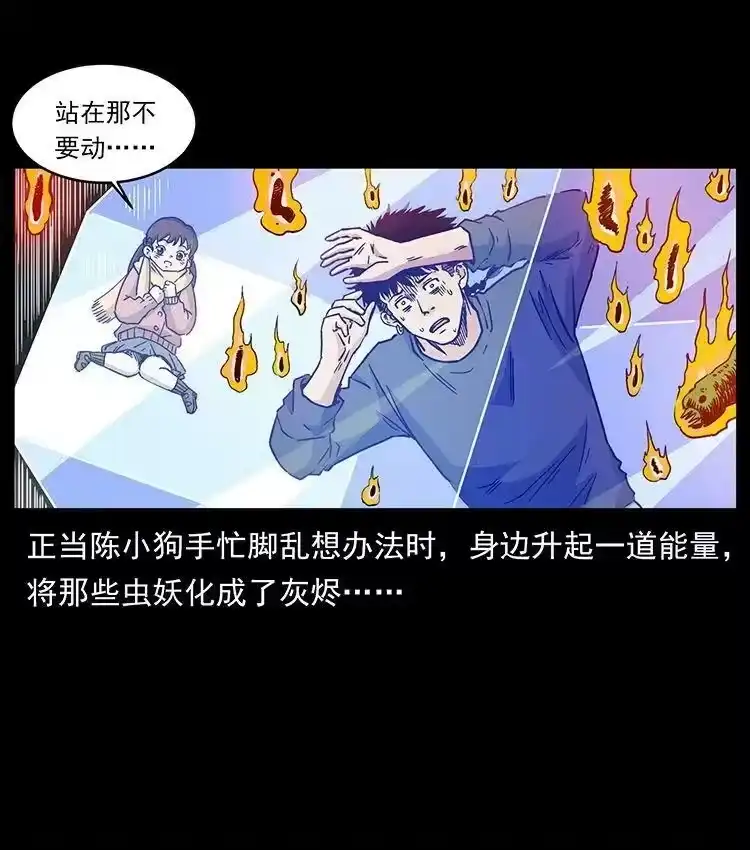幽冥诡匠_h 481 树 第48页