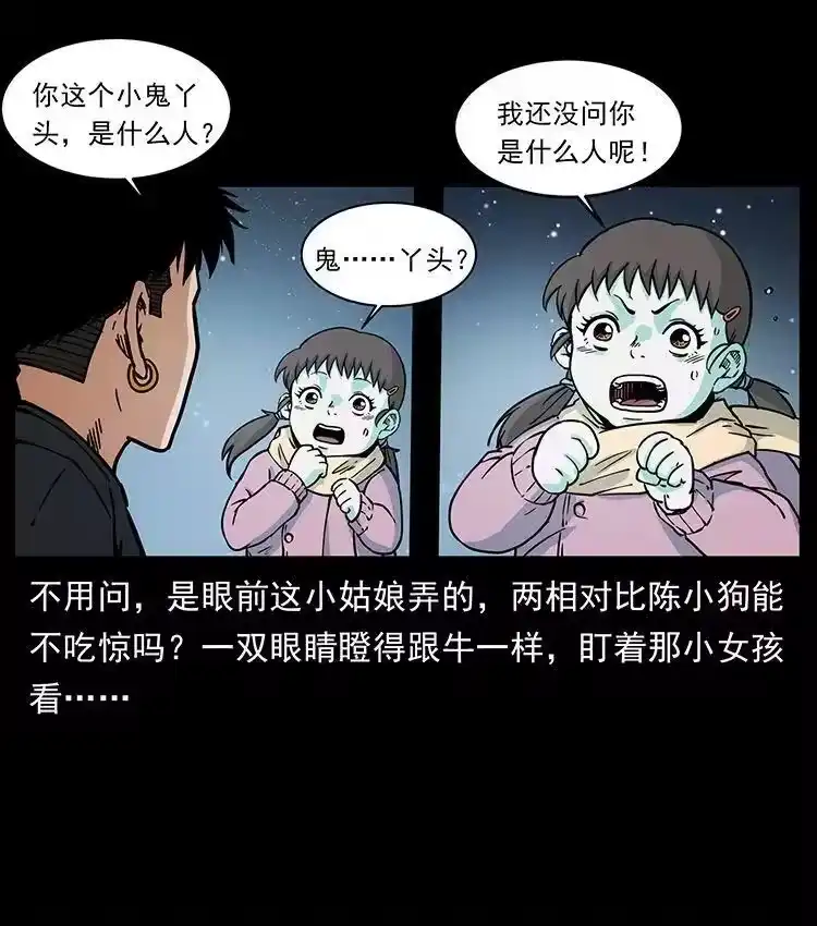 幽冥诡匠_h 481 树 第51页